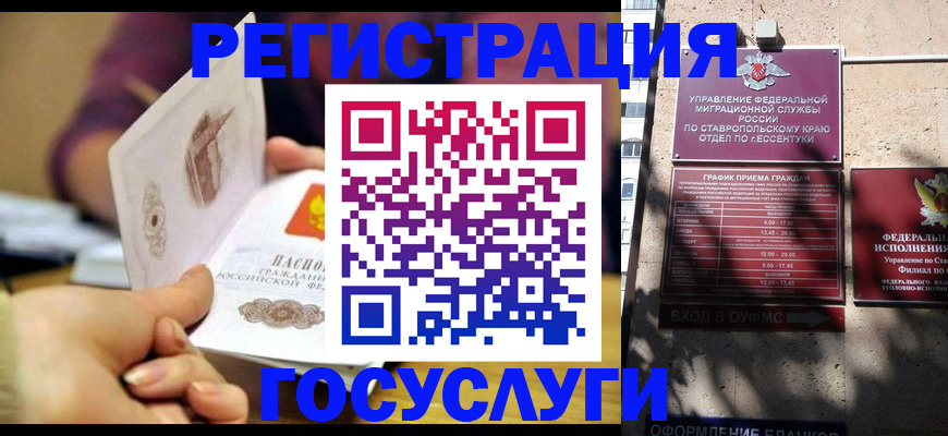 временная регистрация купить в Алагире